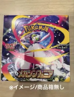 ポケモンカード　メガシンフォニア　1BOX シュリンクなし