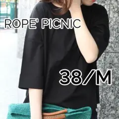 【1枚で着られる】ロペピクニック 半袖Tシャツ M 5分袖 七分袖 夏トップス