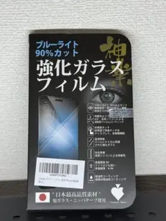【 未使用品】iPhone8強化ガラスフィルム9H