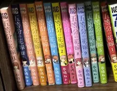 ご等分の花嫁1巻から13巻