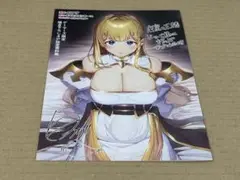 魔窟の王　2巻　ブックレット