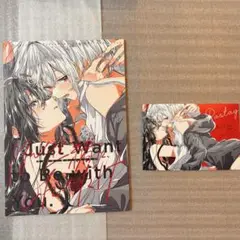 C106 pastag 新刊 ほんとは一緒に、いたいだけ 新品