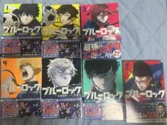 ブルーロック1〜7巻　バラ売り可能