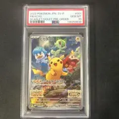 【PSA10】ピカチュウ プロモ 001/SV-P スカーレットバイオレット