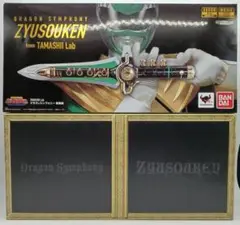 TAMASHII Lab ドラゴンシンフォニー 獣奏剣 TAMASHII Lab ドラゴンシンフォニー 獣奏剣 | 恐竜戦隊