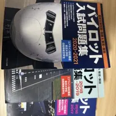 2025年最新】自社養成パイロットの人気アイテム - メルカリ