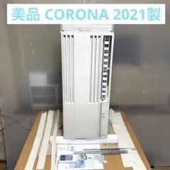H246\" 現状品 CORONA 窓用エアコン CW-A1819 2019年製 コロナ 冷房専用窓用エアコン ウインドエアコン ホワイト CW