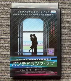 DVD●映画「パンチドランクラブ」ポール・トーマス・アンダーソン監督