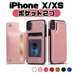 iPhoneX Xs スマホ ケース ピンク 手帳 背面 シンプル 定期 カード
