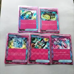 ポケモン　新品　ポケモンのどうぐ＆グッズ／ドレナーズ　5枚セット