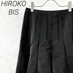 HIROKO BIS ロングスカート フレア シンプル 裏地付き きれいめ