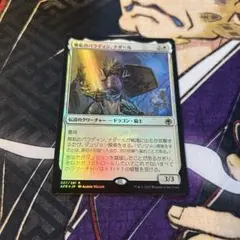 MTG / 無私のパラディン、ナダール "foil"
