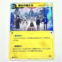 【新品未開封】 魔女の娘たち KAMITSUBAKI CARD プロモ
