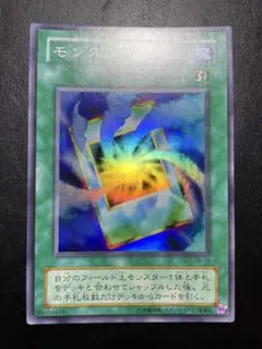 遊戯王　モンスター回収　２期　6920