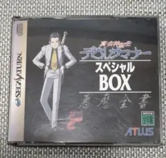 真女神転生デビルサマナー SP BOX