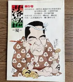 希少CD 上方落語四天王＋枝雀、小文枝 CD１０枚組＋解説 希少CD 上方落語四天王＋枝雀、小文枝 CD10枚組＋解説