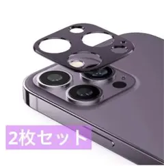 2枚セット❣️iPhone14Pro Pro Max 用 カメラレンズカバー