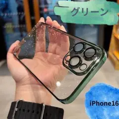 SALE！キラキラ　iPhone16ケース　韓国　グリーン