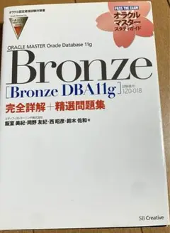ORACLE MASTER Oracle Database 11g Bronz…