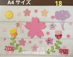 18 卒園ダイカット　メッセージカード　先生　ありがとう　色紙　アルバム　祝