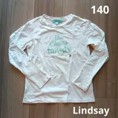Lindsay 長袖カットソー 140サイズ