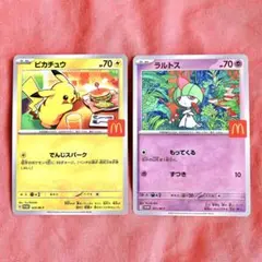 ラルトス ピカチュウ トレーディングカードセット