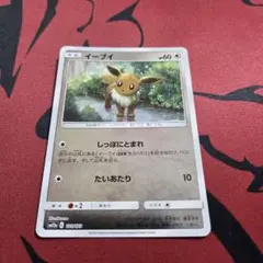 イーブイ SM12a TAG TEAM GXタッグオールスターズ 109/173