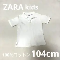 ZARA104cmコットン100ホワイトポロシャツZARA kids