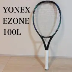 YONEX EZONE 100L G2 硬式テニスラケット 2022