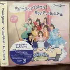 キューにストップできません！