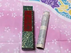 送料込 伝教大師1200年大遠忌「名香 叡山香」比叡山延暦寺