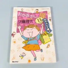 おかあさんの扉11 アイドルを探せ　　　　　　　　　　　　　　　　　　j528b