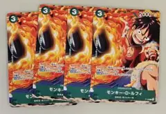 ルフィ　4枚　ワンピースカードゲーム　緑　Vジャンプ　10月号