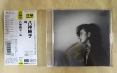 八神純子 純　CD 音泉 AMCM-5011  1994年盤