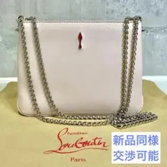 クリスチャン ルブタン トリルビ スモール チェーン ショルダー バッグ ピンク