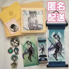 原神 魈 誕生日 缶バッジ タペストリー ファイル ガチャガチャ 風元素