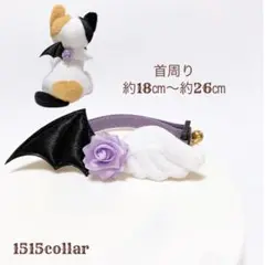 1419.【限定価格】シンプル生地//猫首輪黒天使鈴チャーム付き//パープル