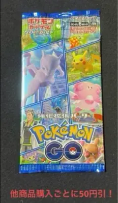 ポケモンカード Pokémon GO 未開封 パック 絶版 ①