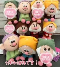 未使用 白雪姫 &you 7人のこびと ぬいぐるみ マスコット 1点の価格です！