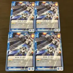 ガンダムカードゲーム　ネェルアーガマ　レアリティU