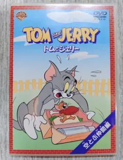 トムとジェリー 空とぶ仲間編 DVD