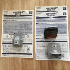 Nintendo64 振動パック　64GBパック　動作未確認　取扱説明書付き