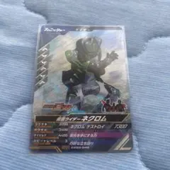SR 仮面ライダーネクロム/ガンバレジェンズ