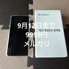 SoftBank 　あんしんファミリースマホ　ホワイト　美品　匿名配送