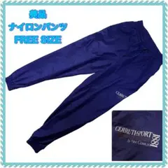 美品【CERRUTI 1881 SPORT】ウインドブレーカー　パンツ　パープル