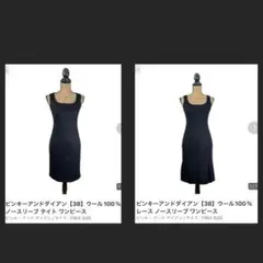 ピンキーアンドダイアン【38】ウール100% ノースリーブ タイト ワンピース