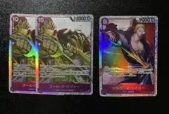 ワンピースカード　受け継がれる意志　ロジャー　レイリー