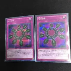 遊戯王 破壊輪　セット　美品　シークレット