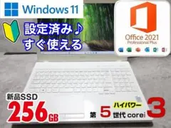 ✨新品SSD✨Windows11✨すぐ使える・オフィス付きノートパソコン✨