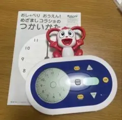 めざましコラショ